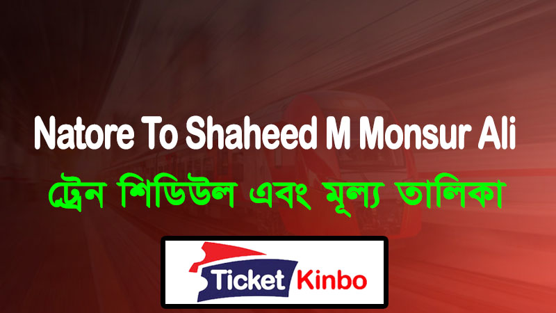 Natore To Shaheed M Monsur Ali
