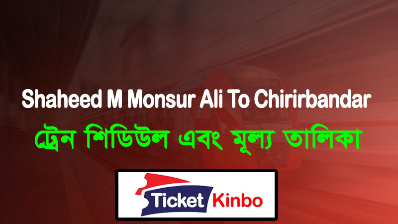 Shaheed M Monsur Ali To Chirirbandar