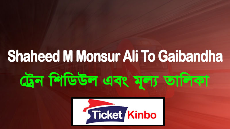 Shaheed M Monsur Ali To Gaibandha